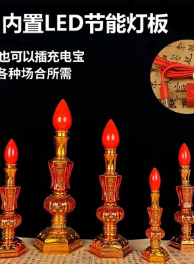 招财烛电蜡烛财神灯长明灯