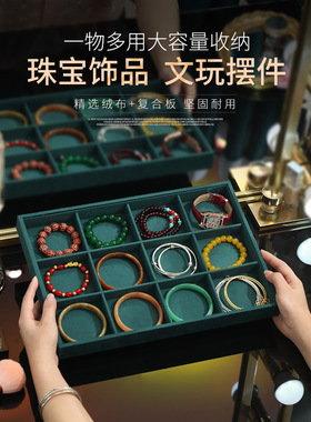 绿色麂皮绒布首饰托盘饰品展示盘