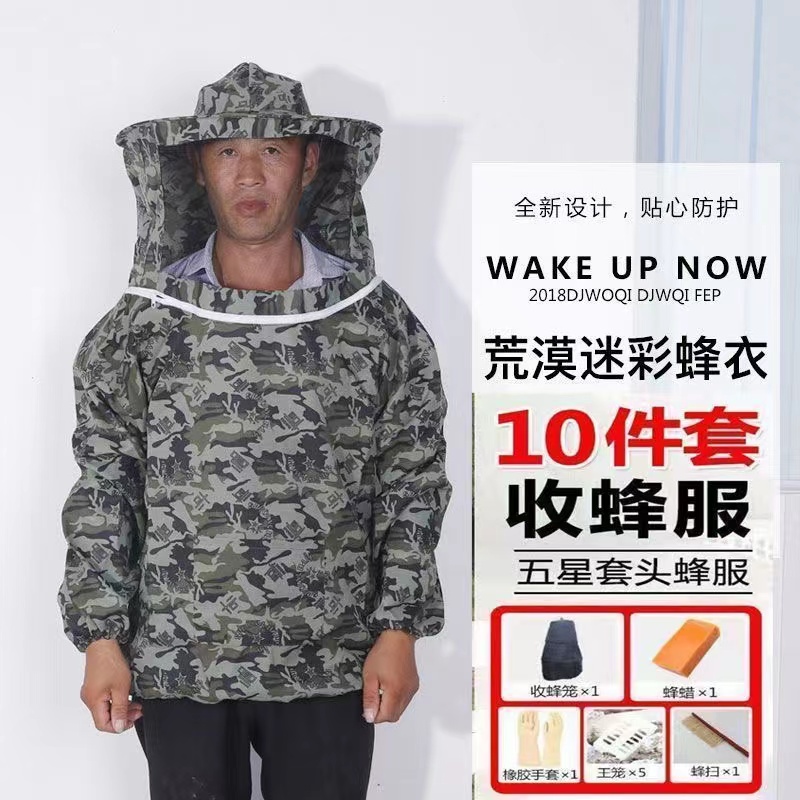 养蜂服防蜂衣全套透气专用蜜蜂衣服蜂箱防蜂帽加厚半身蜂衣防蜂服-图0