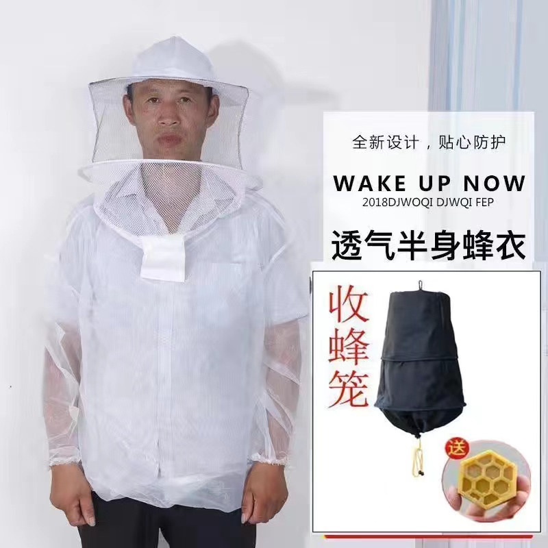 养蜂服防蜂衣全套透气专用蜜蜂衣服蜂箱防蜂帽加厚半身蜂衣防蜂服-图1