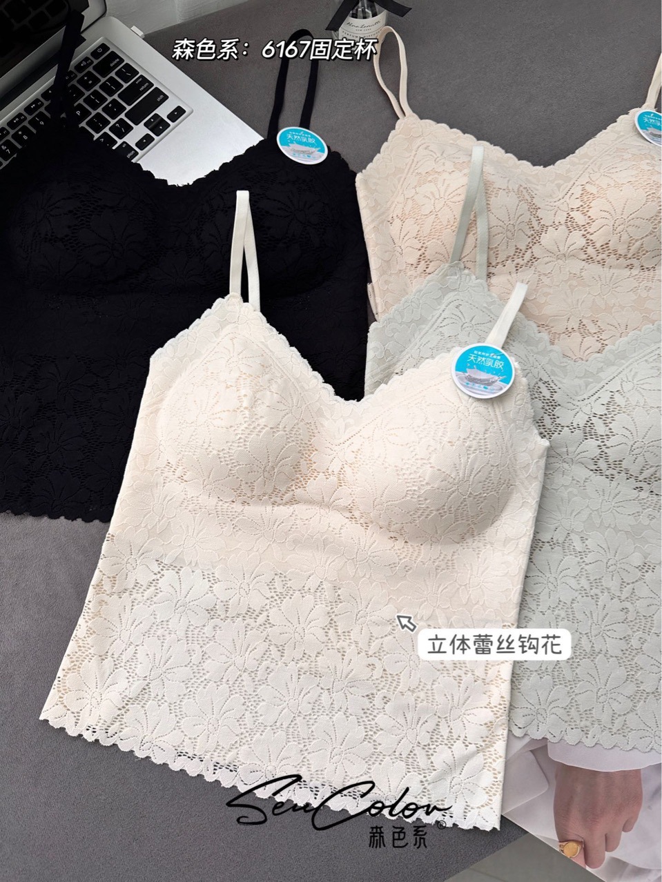 黛美芮森色系新款6167蕾丝立体勾花乳胶内衣固定女士美背吊带背心