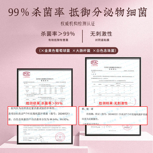妇炎洁私处清洗液女私部日常益生菌洗液外阴私密护理液杀菌洗护液 - 图3