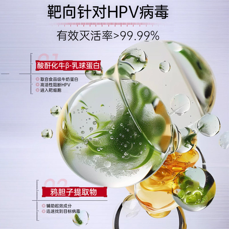 妇炎洁HPV衣物专用除菌液女内衣内裤杀菌除螨灭活HPV病毒非消毒液,淘宝优惠券,粉丝福利购,淘宝优惠卷