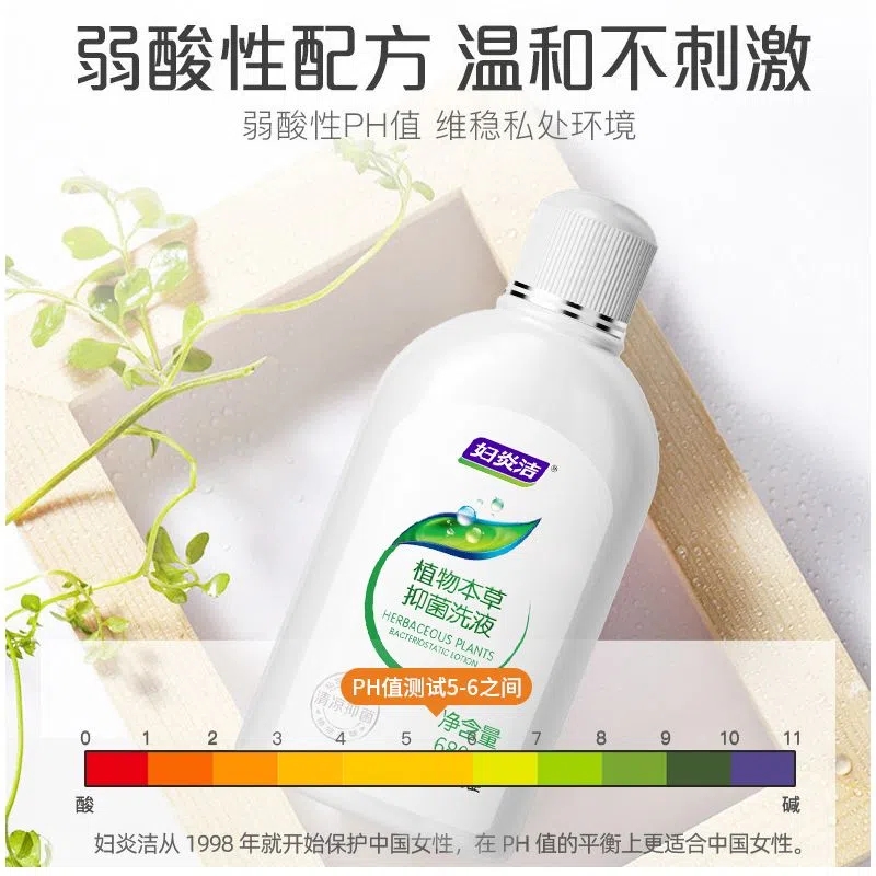 妇炎洁女性私处护理液私密处清洁液本草抑菌阴道清洗液680ml/瓶