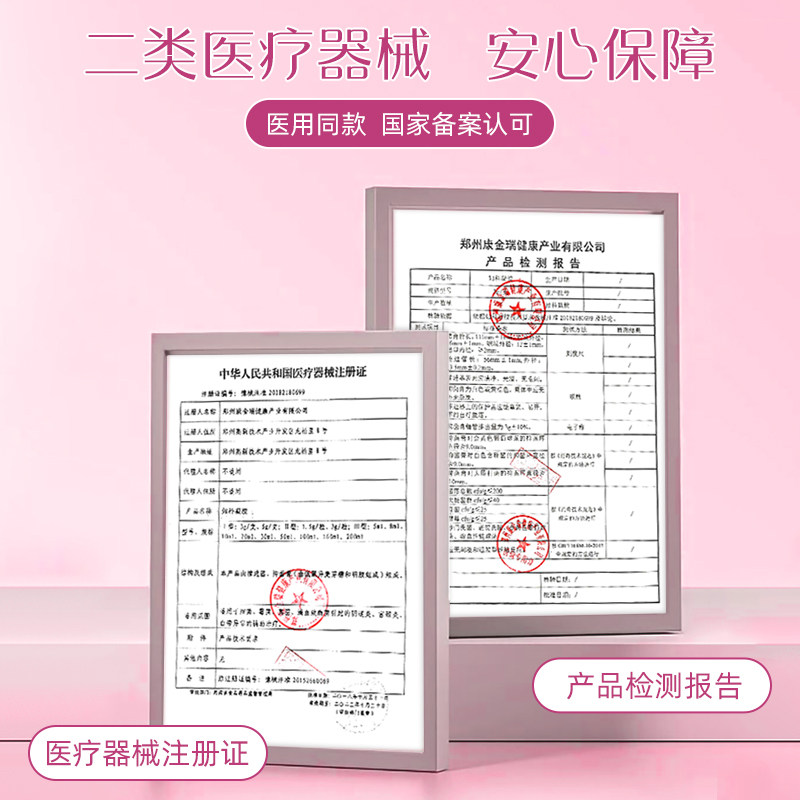 妇炎洁医用妇科修复液体敷料女性私处护理液妇科修复洗液医用阴道,淘宝优惠券,粉丝福利购,淘宝优惠卷