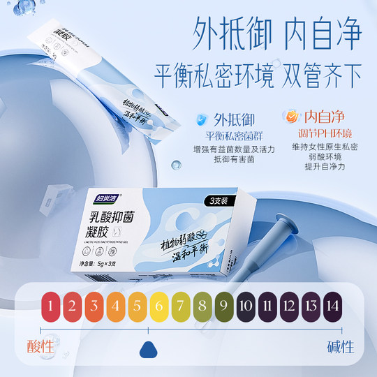 【天猫U先】妇炎洁乳酸抑菌凝胶*1支