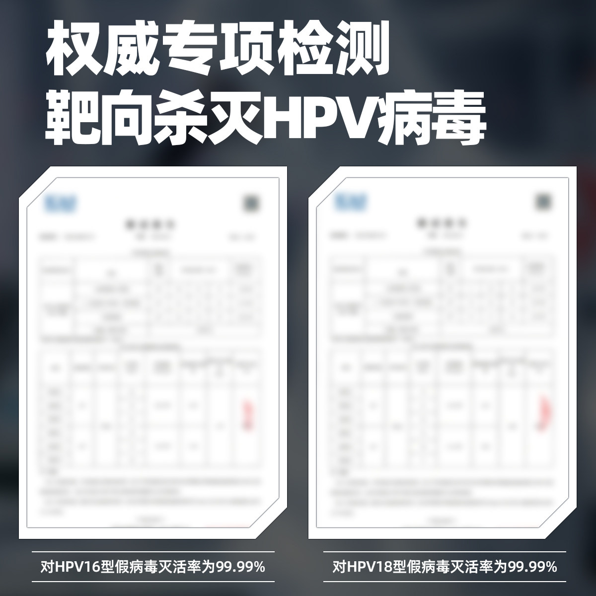 妇炎洁HPV男士内裤专用清洗液hpv消毒内衣洗衣女液除螨内裤清洗液,淘宝优惠券,粉丝福利购,淘宝优惠卷