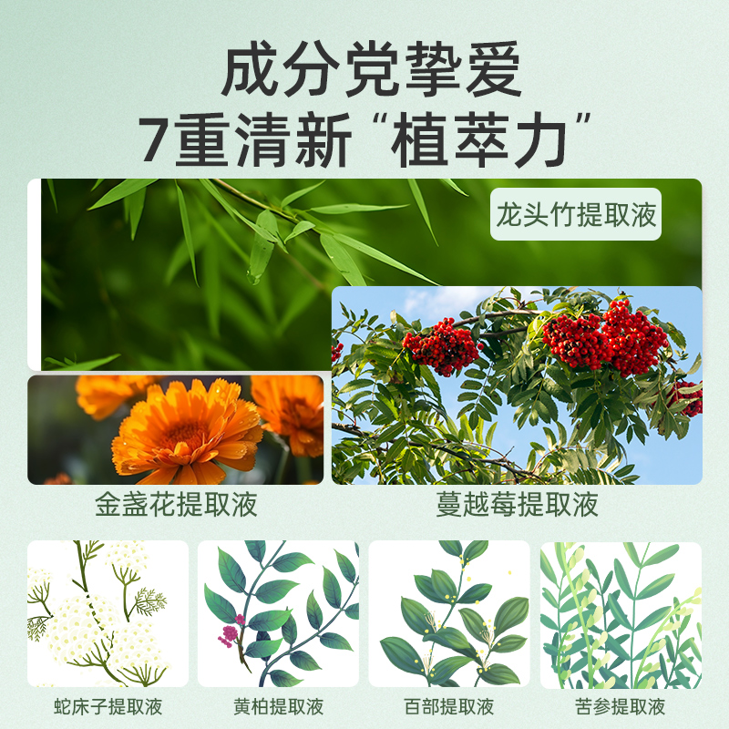  妇炎洁私处洗液