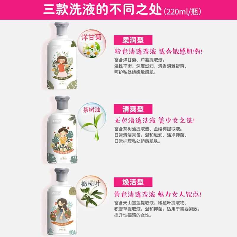 妇炎洁官方旗舰店妇炎洁私处洗液女性抑菌私密护理少女型女生清洁液官网正品2
