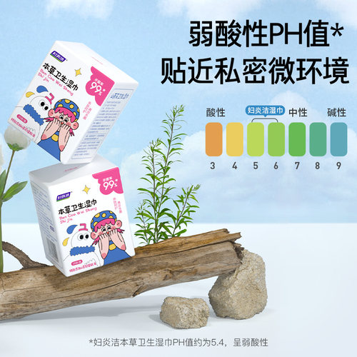 妇炎洁私处湿巾卫生湿巾私护专用女湿巾纸洁阴护理清洁房事湿纸巾 - 图3