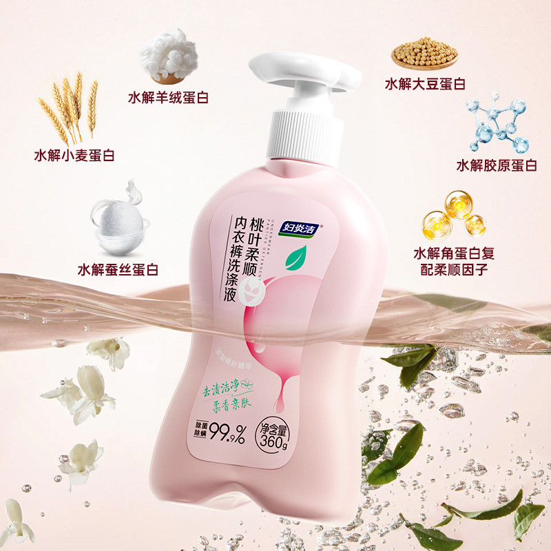 妇炎洁益生菌桃叶内衣洗衣液派样,淘宝优惠券,粉丝福利购,淘宝优惠卷