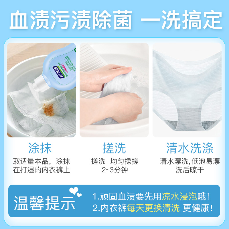 妇炎洁官方旗舰店妇炎洁内裤洗衣液女士专用除菌留香孕妇手洗清洗液300ml大容量2