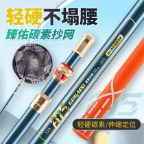 Carbon Transcript ultra-light ultra-hard copy mesh pole suit large object telescopic fishnet Transnetting pole fishing netting head full set