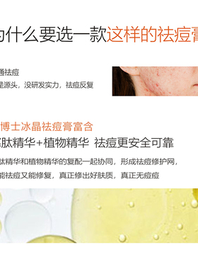 正品黄博士强效快速祛痘膏青春痘去闭合性粉刺痤疮拔毒膏男女产品