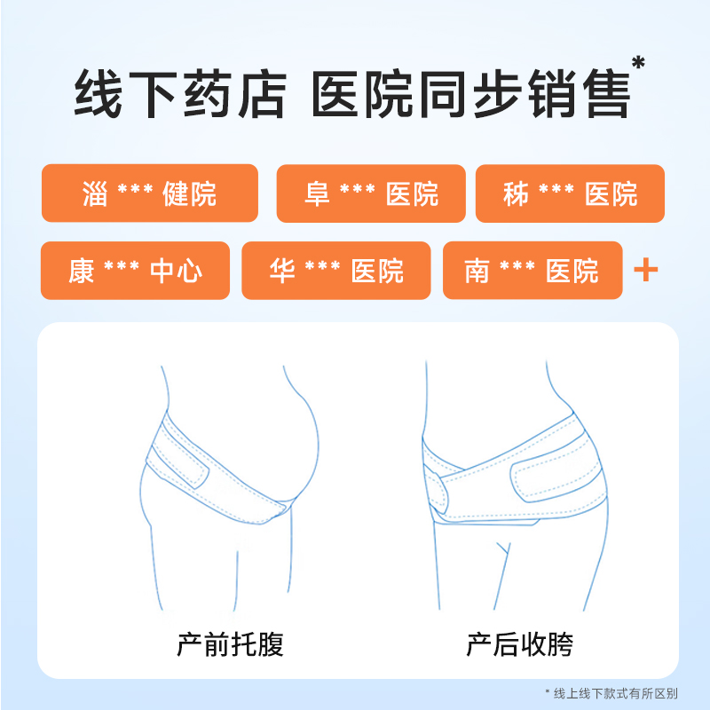 迪福伦医用盆骨带孕妇产妇产后收胯非矫正修复束缚束腹带配收腹带