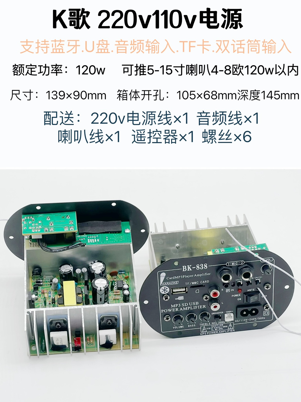 蓝牙功放板大功率12V24V220V110v低音炮主板6.5寸8寸10寸家用车载 - 图2