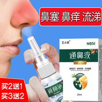 Four Seasons of Rhinitis Paste Cure of Allergic Earthlings of Allergic Earthgoose and Rhinitis Paste of Rhinitis Paste Sinusitis Exclusively