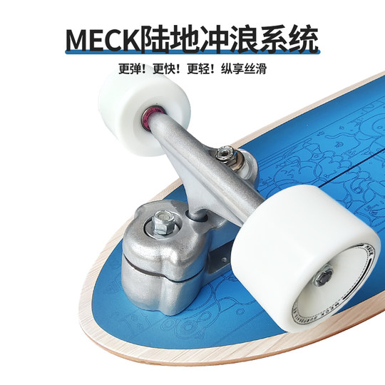 Meck陆地冲浪板滑板女初学者专业板路冲板滑板车成人运动滑雪单板