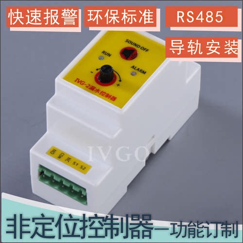 非定位漏水检测线非定位漏水控制器二芯漏水感应绳 - 图2