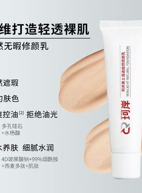 华熙生物珂岸男士素颜霜30g