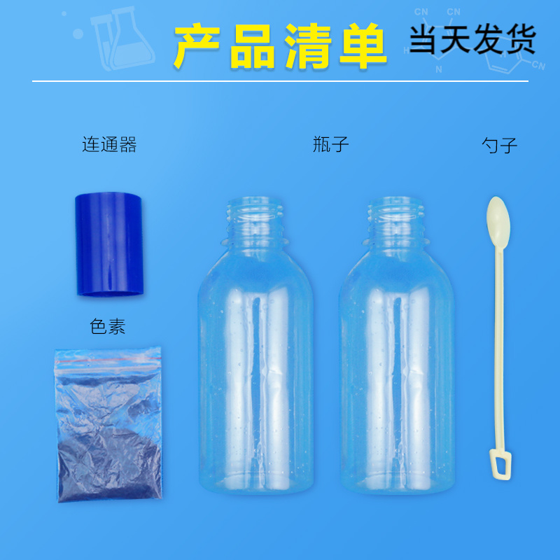 龙卷风接通器大气压强原理自制彩色龙卷风科技小制作科学实验玩具 - 图0