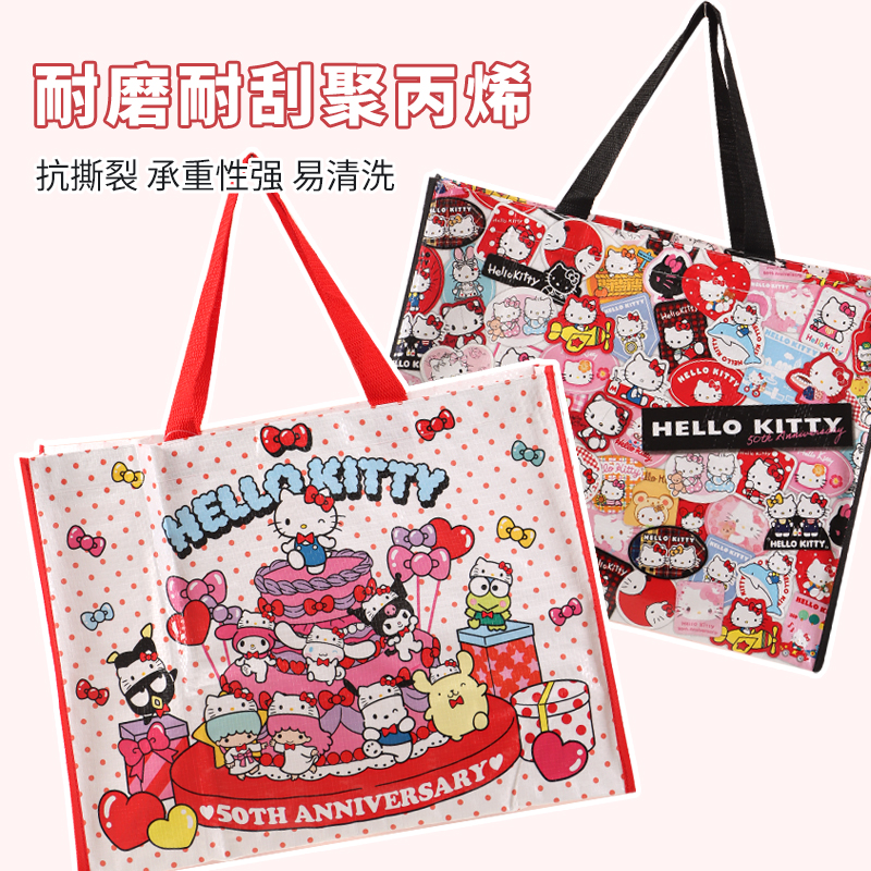 三丽鸥HelloKitty50周年折叠购物袋环保便携大容量手提袋结实耐用 - 图1