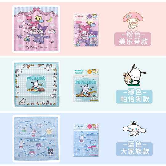 三丽鸥儿童专用手帕女士随身可爱小方巾幼儿园小学生擦汗擦手手绢