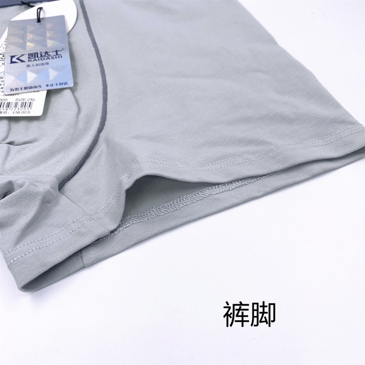 凯达士男士纯棉平角裤抗菌亲肤棉男内裤中腰全棉透气男式裤头1320,淘宝优惠券,粉丝福利购,淘宝优惠卷