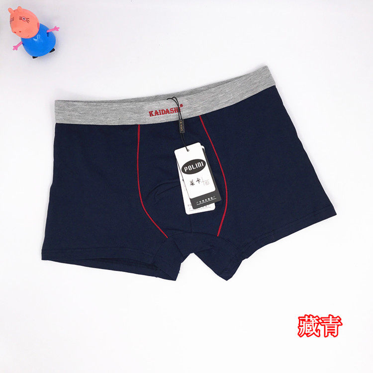 凯达士1342 莱卡棉男士平角裤 舒适透气U凸囊袋宽腰边男士内裤,淘宝优惠券,粉丝福利购,淘宝优惠卷