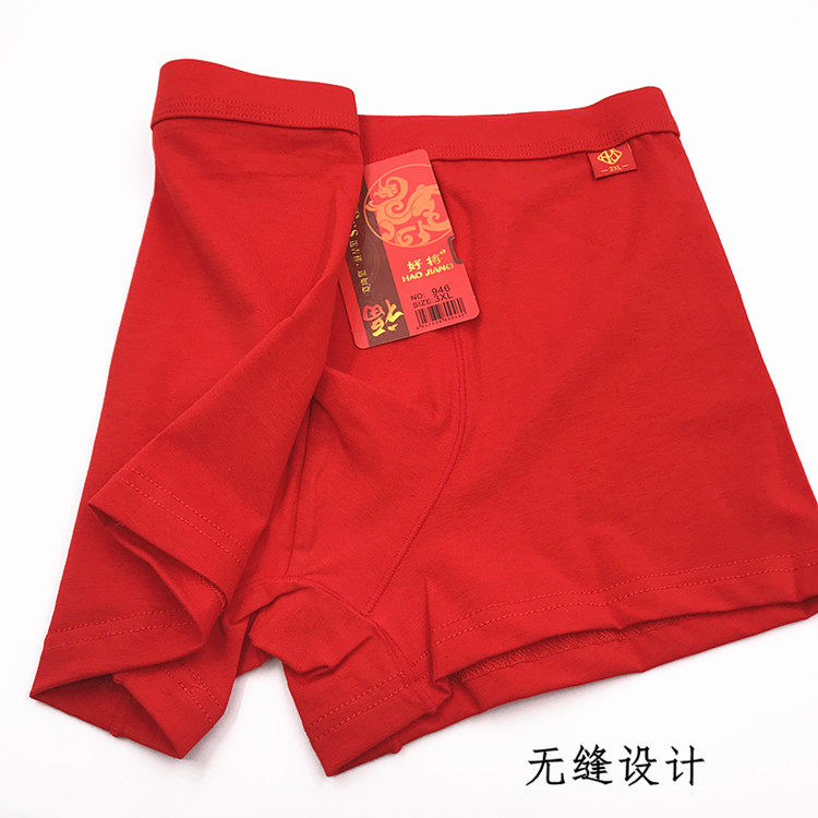 好将946 本命年男士大红内裤 有机棉舒适男平角裤 U凸男红裤包邮,淘宝优惠券,粉丝福利购,淘宝优惠卷