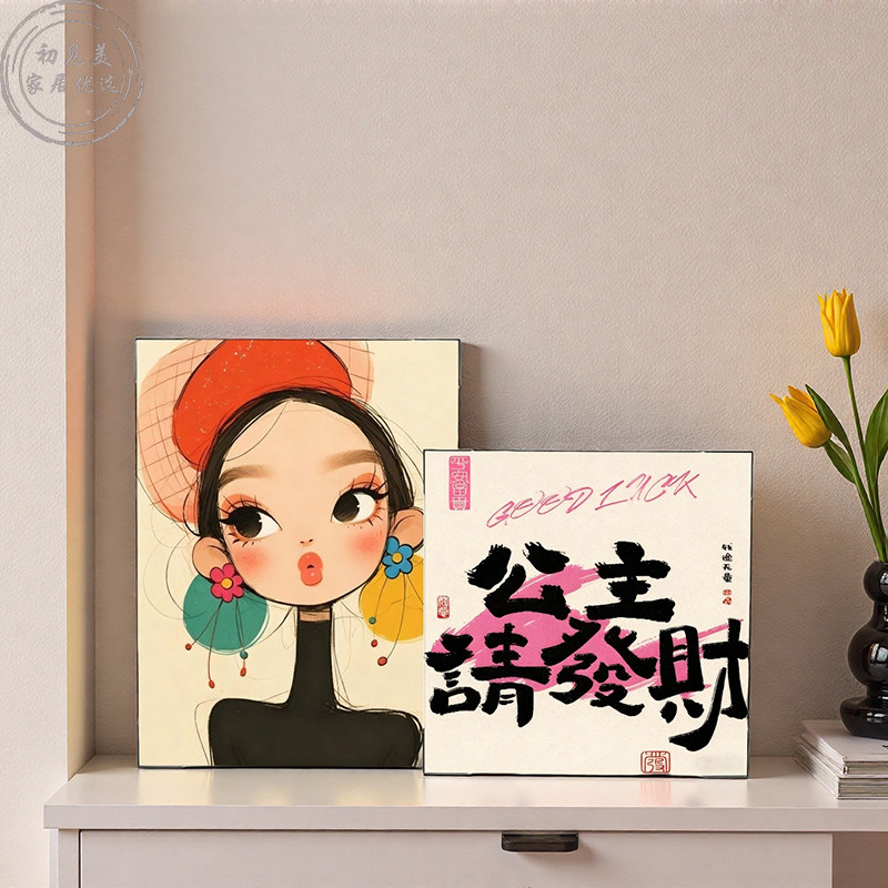 现代简约轻奢高级感多巴胺女孩桌面装饰画客厅电视柜装饰遮挡鞋柜,淘宝优惠券,粉丝福利购,淘宝优惠卷