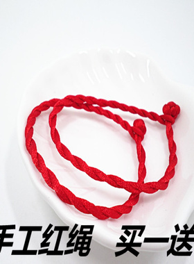 情侣红绳手链编织手绳礼物红线