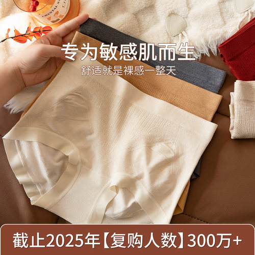美宅益生菌莓莓裤100A抑菌内裤女中腰2026新款无痕高颜值胖mm大码 - 图0