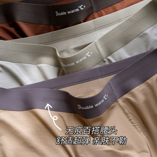 美宅莫代尔高级男士内裤无痕中腰2026新款透气平角短裤舒适吸汗 - 图1