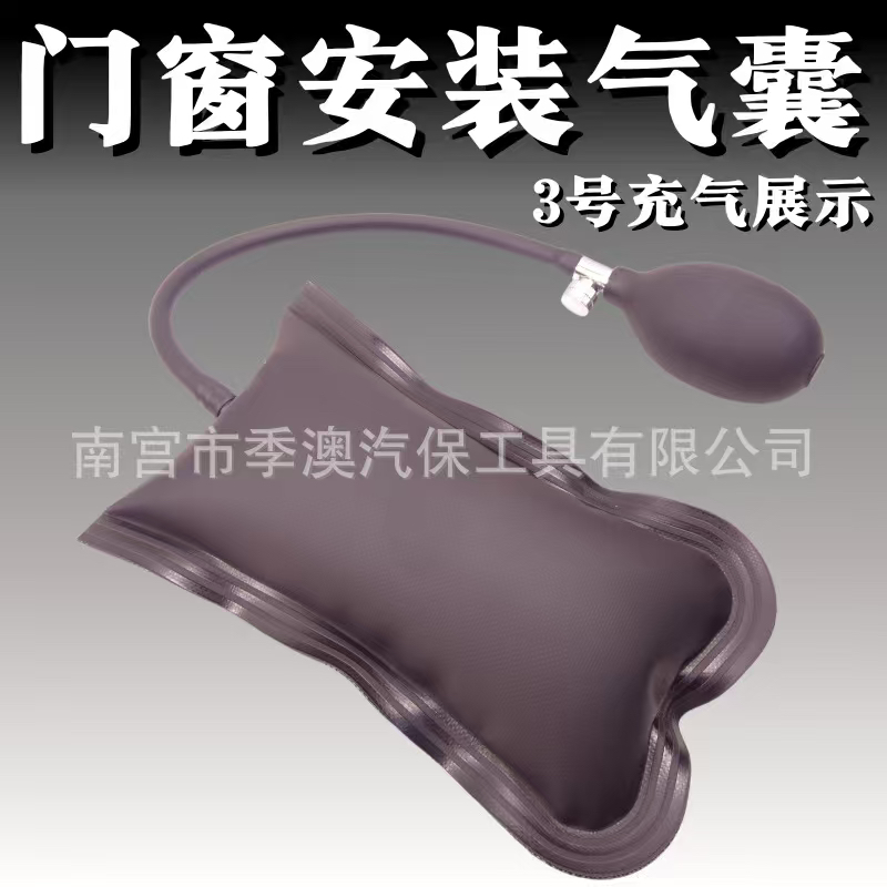 门窗安装气囊定位汽修气囊多用修车工具断桥铝合金 修汽车钣金,淘宝优惠券,粉丝福利购,淘宝优惠卷