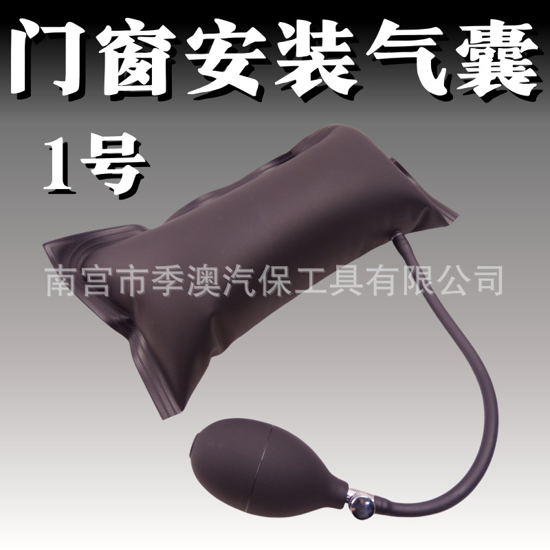 门窗安装气囊定位汽修气囊多用修车工具断桥铝合金 修汽车钣金,淘宝优惠券,粉丝福利购,淘宝优惠卷