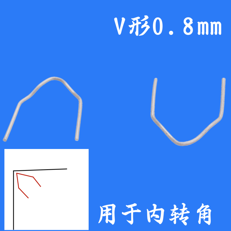 汽车保险杠塑料焊机焊枪焊丝塑料修复机钉子补钉补丁焊钉包邮