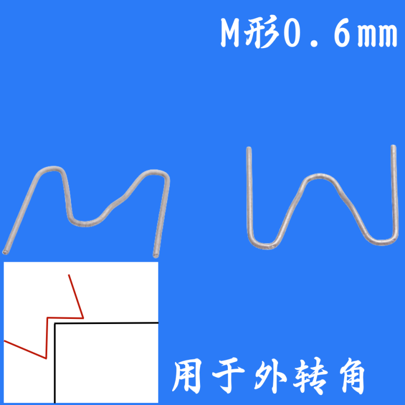 汽车保险杠塑料焊机焊枪焊丝塑料修复机钉子补钉补丁焊钉包邮