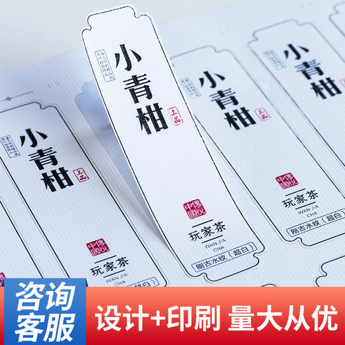 彩色不干胶标签背胶贴纸印刷二维码小广告贴画打印设计定制封口贴 - 图3