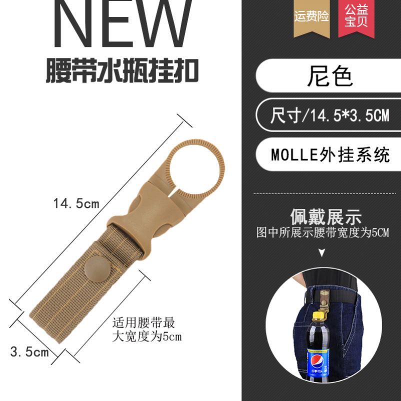 多功能登山扣edc挂扣molle扣具配件战术腰带扣钥匙扣三角扣挂钩扣-图1