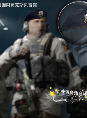 阿贾克斯贝雷帽可调节头围叶海亚