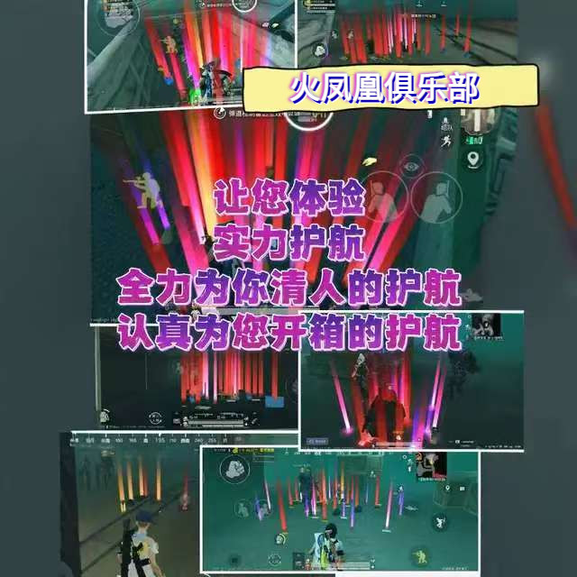 和平精英代打和平精英地铁逃生护航清辐射区刷BOSS赌双截棍刷地铁币打装备代练