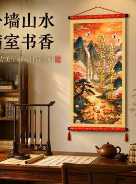 正品版权九鱼图金字卷轴挂画新