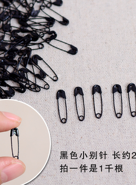 金色黑色银色通用小别针扣针胸针现货服装辅料衣服标签吊牌扣