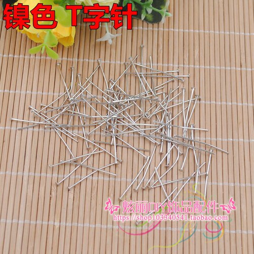 DIY金属饰品配件9针串珠连接材料--9字针T字针圆头针 平头T针30克 - 图1