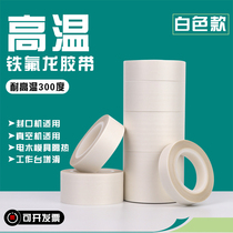 High Temperature Resistant Rubberized Fabric Vacuum Packing Capers Teflon Adhesive Tape Peft Heat Insulation White Tiflon Cloth Tape