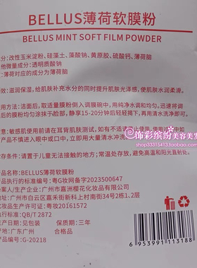 面膜粉美国海藻去油面膜粉