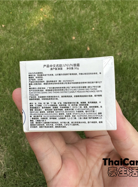 泰国VNVN眼霜30g类蛇毒肽眼霜保湿补水淡化干细纹眼袋黑眼圈正品