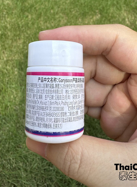 泰国黑头芦荟胶Garysoon鼻贴撕拉式white粉刺白头神器鼻头贴男女