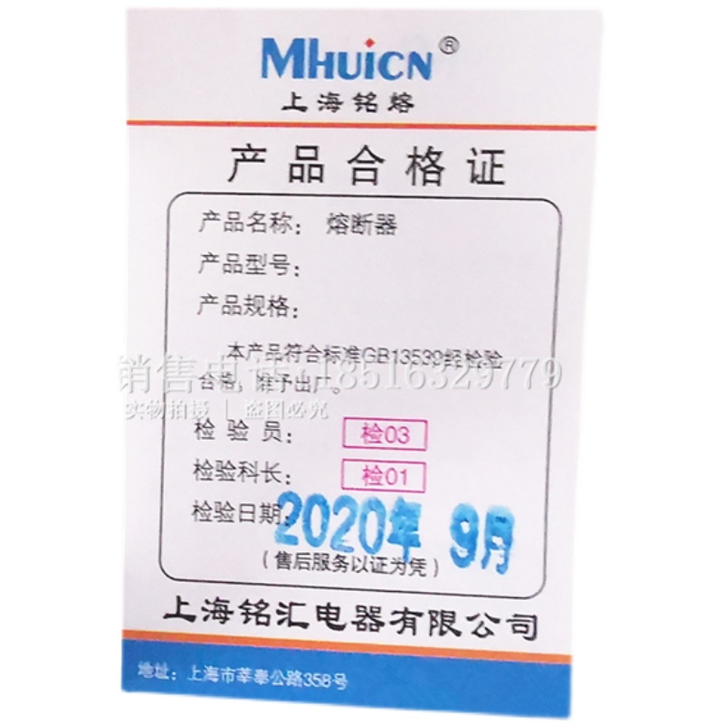 上海铭熔RG12陶瓷熔断体500V保险丝管电动汽车熔芯40A75A135A175A - 图3